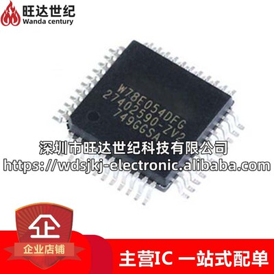 原装 贴片 W78E054DFG 封装TQFP-44 6T/12T 8051单片机芯片集成IC
