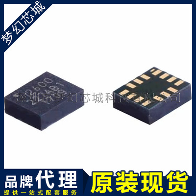 ICM-20600 丝印I2600 LGA14 传感器芯片  原装bom表配单 品牌