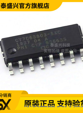 原装 CY7C63803-SXC SOP-16 全新正品 进口USB接口微控制器芯片IC