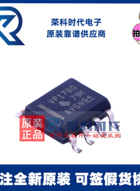 SN65HVD1780DR VP1780 SOP8 专注TI原装 70V故障保护RS-485收发器