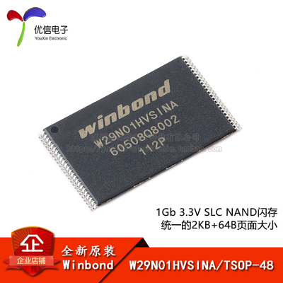 原装正品 贴片 W29N01HVSINA TSOP-48 3.3V 1Gb SLC NAND闪存芯片