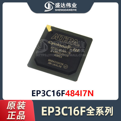 原装正品 EP3C16F484I7N 封装 FBGA-484 现场可编程门阵列 IC芯片