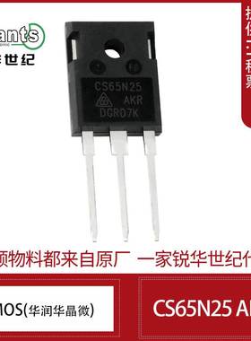 CS65N25AKR 华润微 250V 65A IGBT 碳化硅肖特基 TO-247