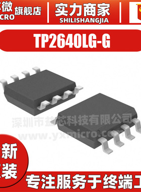 原装 TP2640LG-G TPA302DG4 TPA6111A2DRG4 TPA721DR 封装SOIC-8
