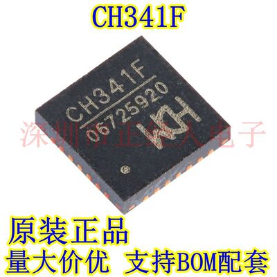 原装正品 CH341F QFN-28 USB总线转接芯片