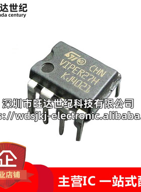 原装 VIPER27H VIPER27 VIPER27L 直插DIP-7 液晶电源管理芯片IC