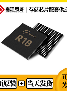 R18+AXP803全志/ALLWINNER主控芯片现货处理器IC FLASH DDR3 EMMC