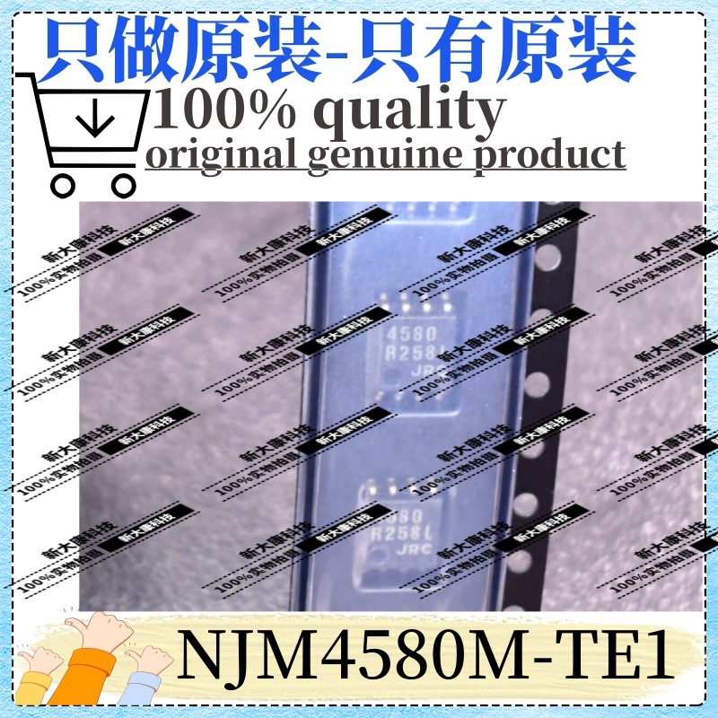 原装 NJM4580M-TE1 丝印4580 封装DMP-8 双路 运算放大器芯片