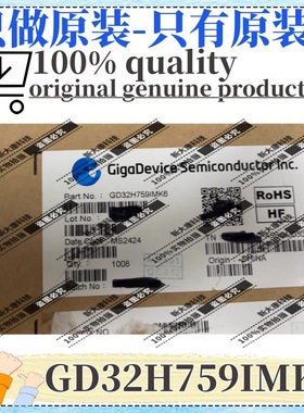 原装 GD32H759IMK6 封装BGA176 单片机(MCU/MPU/SOC) GD兆易