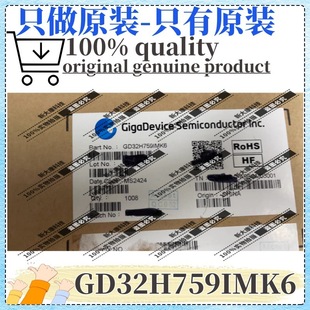 原装 GD32H759IMK6 封装BGA176 单片机(MCU/MPU/SOC) GD兆易