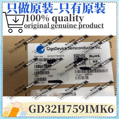 原装 GD32H759IMK6 封装BGA176 单片机(MCU/MPU/SOC) GD兆易