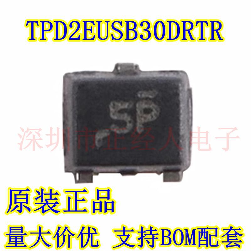 原装正品 TPD2EUSB30DRTR 丝印5P SOT-9X3-3 ESD保护二极管阵列