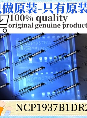 原装 NCP1937B1DR2G 丝印NCP1937B1G 封装SOP17 功率因数控制器
