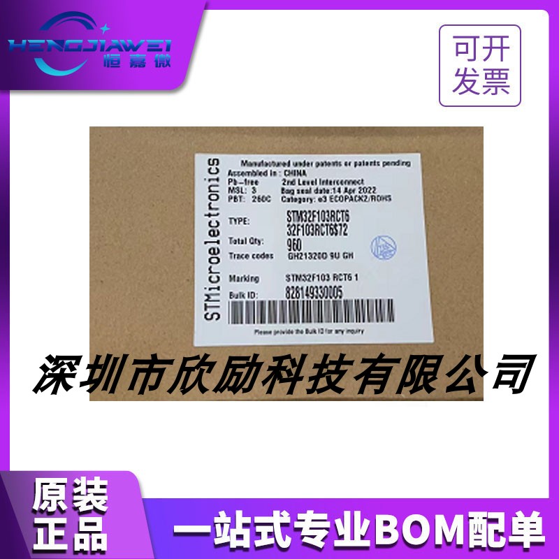 全新原装STM32F103RCT6/C8T6 ZET6 VET6 VCT6 RBT6 RET6 CBT6R8T6