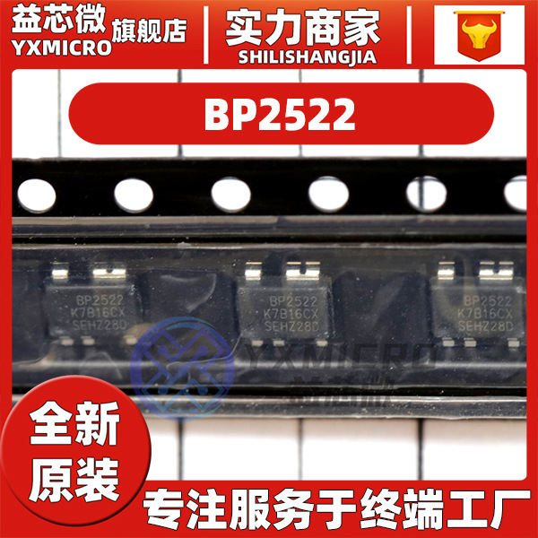 BP2522B/D/F BP2525D/B/F/AH/EH SOT33-5非隔离辅助电源芯片原装