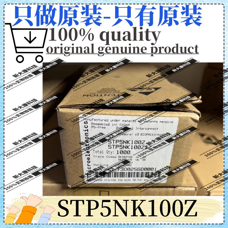 原装 STP5NK100Z 丝印P5NK100Z 封装TO-220 N沟道 1000V 场效应管