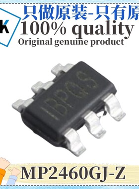 原装 MP2460GJ-Z 丝印IBPQ* 封装SOT23-6 降压型 DC-DC电源芯片