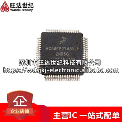 原装 MC56F82748VLH MC56F8257VLH QFP64微控制器数字信号处理IC