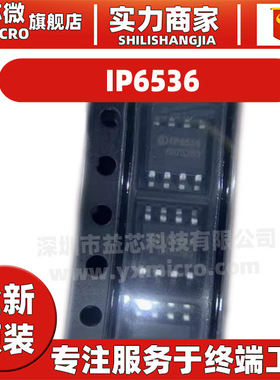 IP6536 3.1A 2.4A车充方案IC IP6536-3A1-DL电源芯片IC 全新原装