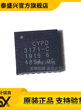 CYPRESS CYPD3171-24LQXQ 集成USB接口芯片QFN24原装CYPD3171-C