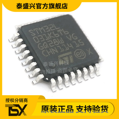 STM32L031K6T6 LQFP32 原装正品 ST单片机 MCU 32位微控制器芯片