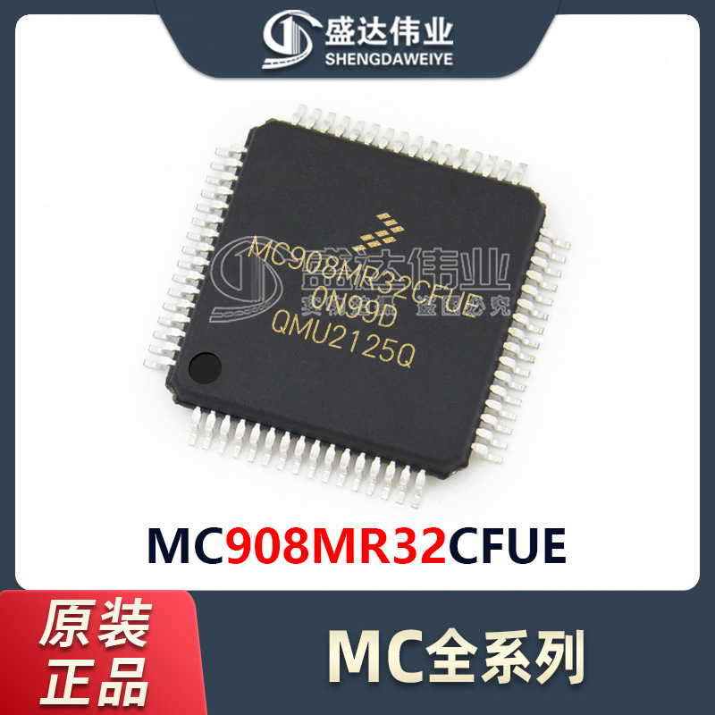 原装正品贴片 MC908MR32CFUE封装QFP-64 8位微控制器-MCU