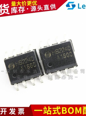 HS2240C HS2240 贴片SOP-8 无线遥控IC解码芯片 全新原装华芯微