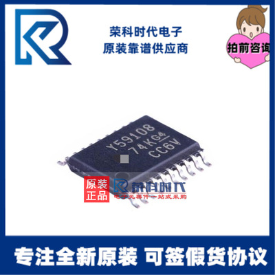 专注TI原装 TLC59108IPWR TSSOP20 丝印Y59108 8位LED照明驱动器