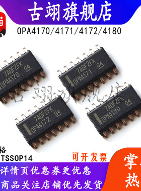 OPA 4170 4171 4172 4180 4990 A IDR  IPWR AQPWRQ1运算放大芯片