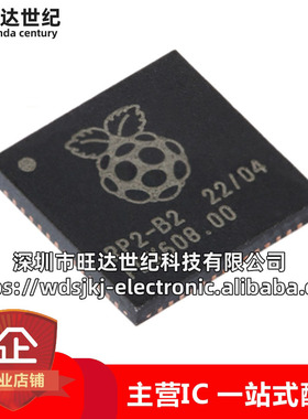 原装 RP2040 RP2040TR13 RP2040-B2 封装QFN56 集成电路芯片IC