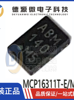 全新原装 MCP16311T-E/MNY 丝印ABM TDFN-8 开关稳压器 电源管理
