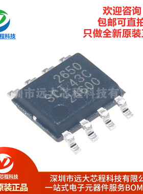 原装正品 SCT2650STER SOP-8 电源芯片可替TPS54560DDAR