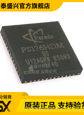 谱瑞科技PS176HDMQFN48GTR2-B0 转换器芯片QFN48 全新原装PS176
