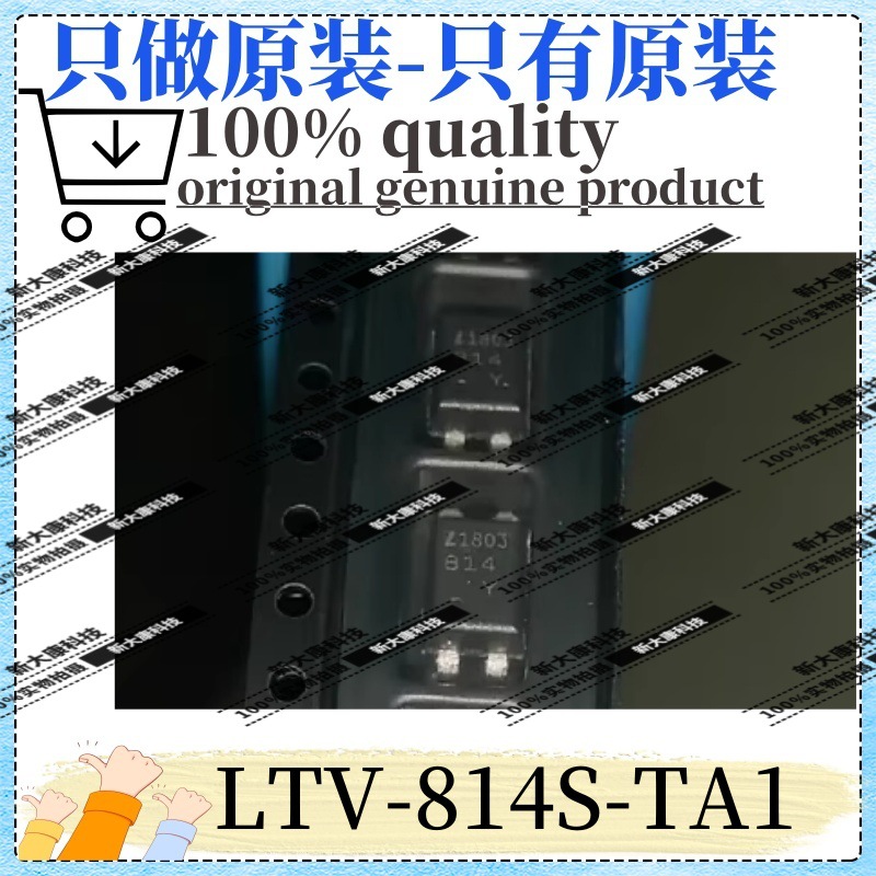 原装 LTV-814S-TA1 丝印814 封装SOP-4 晶体管输出光耦光电三极管