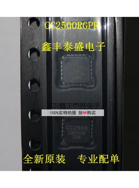 特价 CC2500RGPR CC2500 VQFN-20 2.4GHz射频收发器芯片 全新原装