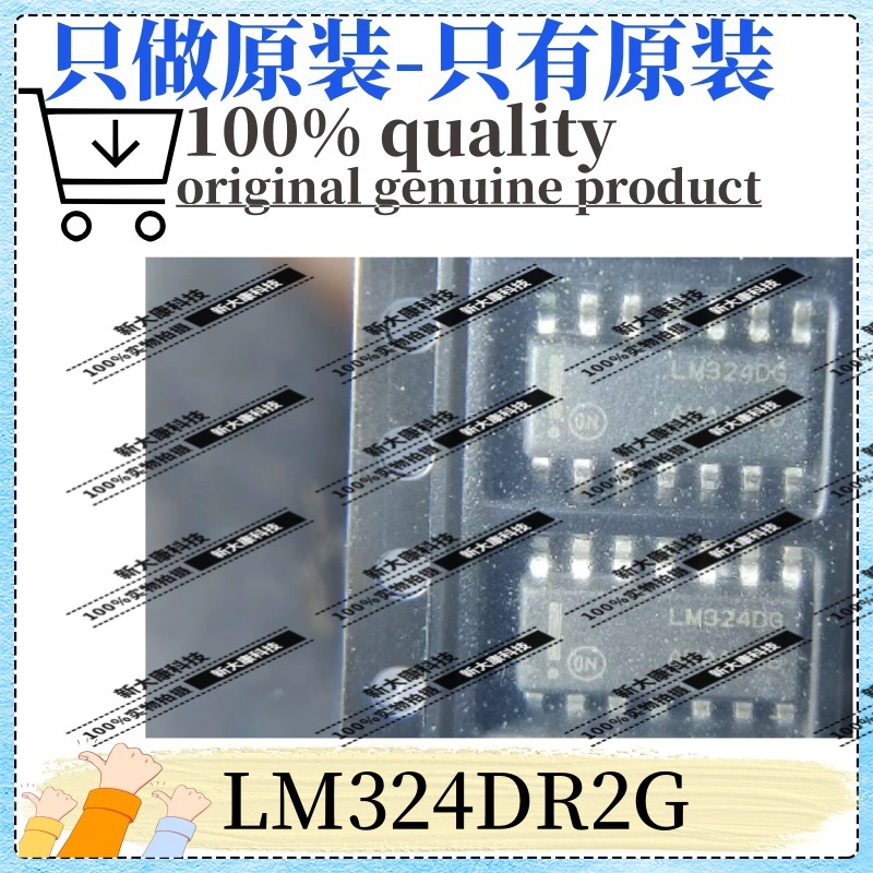 原装 LM324DR2G 丝印LM324DG 封装SOP14 四路 运算放大器芯片