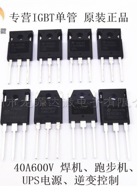 原装IGBT管 FGH40N60SFD SMD 40N60NPFD FD2 MBQ40T65QES 40A600V