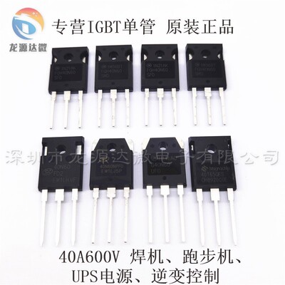 原装IGBT管 FGH40N60SFD SMD 40N60NPFD FD2 MBQ40T65QES 40A600V