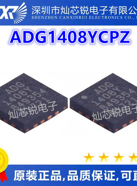 ADG1408 ADG1408YCPZ ADG1408Y LFCSP16封装 开关模拟IC 全新进口