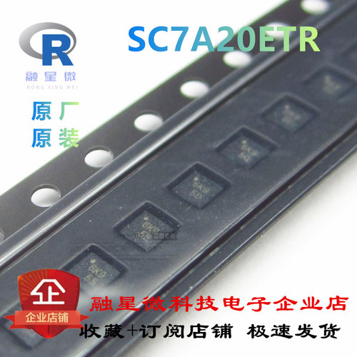 全新原装 SC7A20TR SC7A20 SC7A20H SC7A20ETR SC7A20HTR 计感器