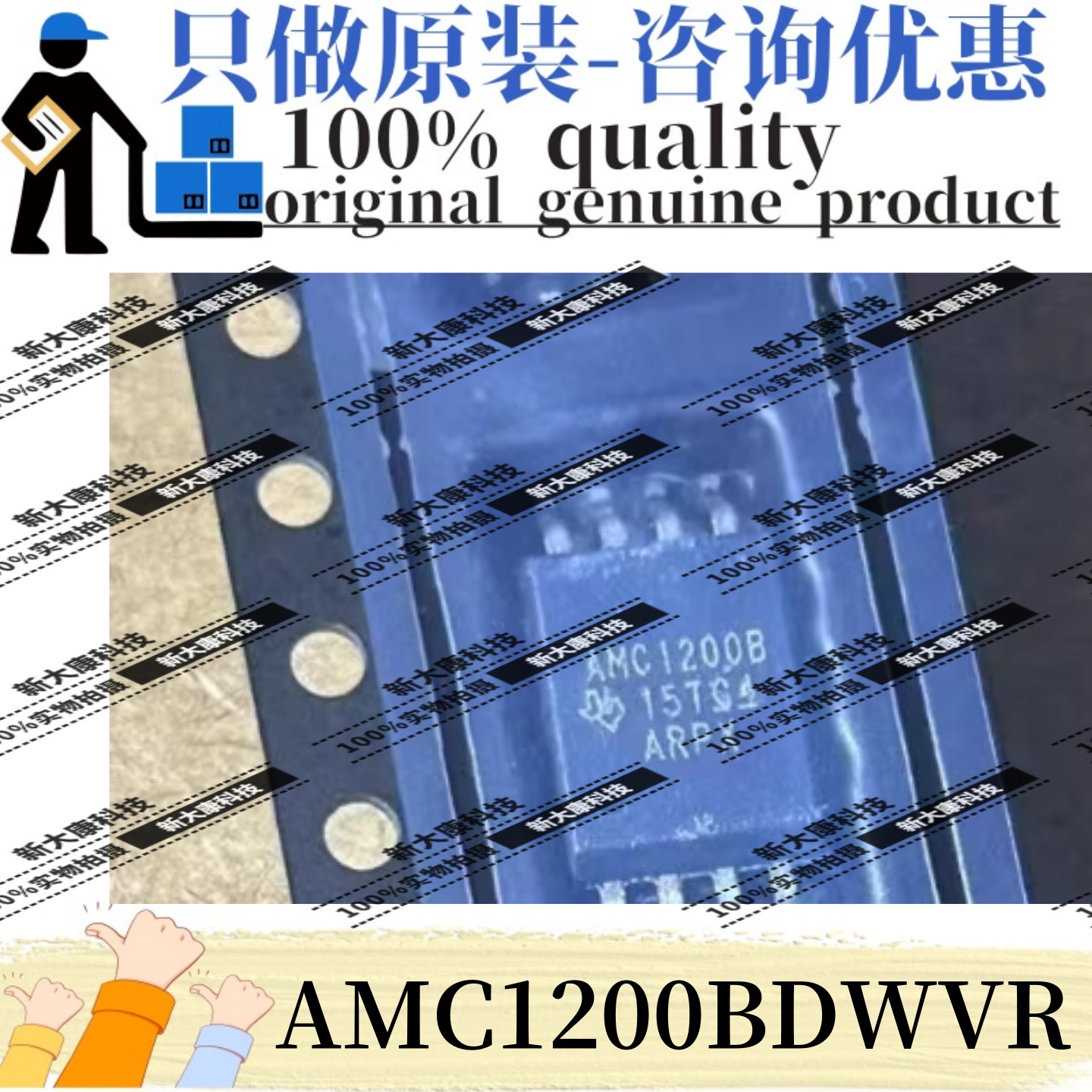 原装 AMC1200BDWVR 丝印AMC1200B 封装SOP-8 隔离式放大器 优势TI