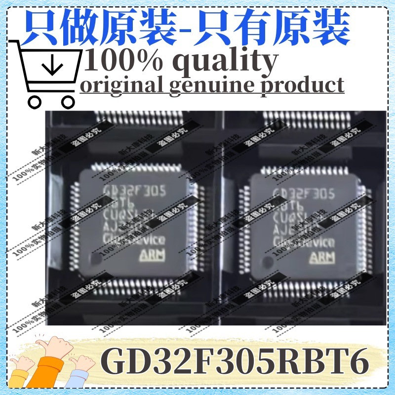 原装 GD32F305RBT6 封装LQFP64 单片机(MCU/MPU/SOC) 优势GD兆易