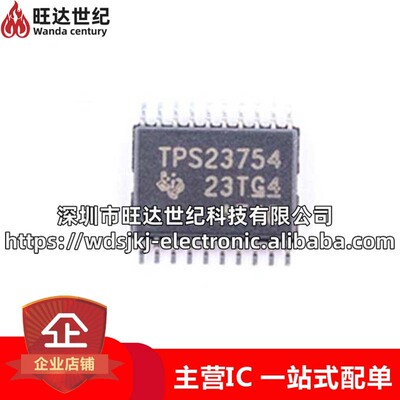 原装 TPS23754PWPR TPS23754PWP 以太网控制器芯片 封装HTSSOP-20