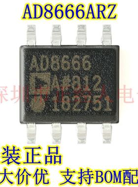 原装正品 AD8666ARZ AD8666A SOP-8 4Mhz轨到轨运算放大器芯片