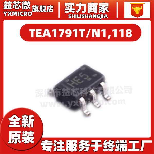 TEA1791T/N1,118封装SOP-8贴片AC-DC控制器和稳压器芯片IC原装