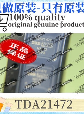 原装 TDA21472 封装QFN39 可调式 降压型 DC-DC电源芯片 优势供应