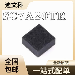 全新原装 SC7A20TR SC7A20HTR SC7A20 加速度传感器芯片IC LGA-12