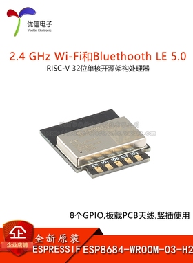 原装ESP8684-WROOM-03-H2 32bit RISC-V MCU 2.4GHz Wi-Fi 蓝牙