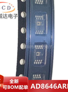 全新现货供应 AD8646ARMZ AD8646ARM 8646 丝印 A1V 放大器 MSOP8