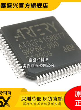 雅特力AT32F415RBT7 32位单片机LQFP64 全新原装ARM微控制器